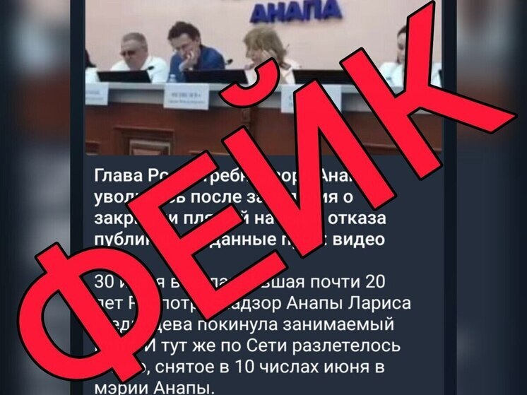 В Анапе не увольняли из-за пляжей начальника теротдела Роспотребнадзора