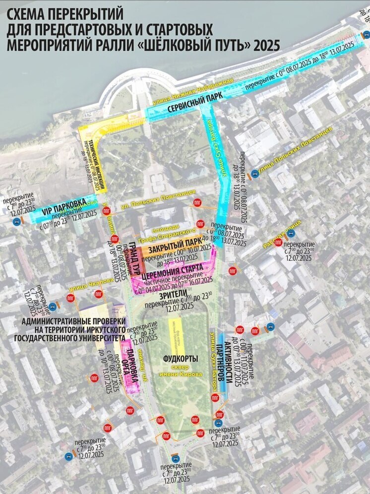 Центр Иркутска перекроют для проведения ралли "Шелковый путь"