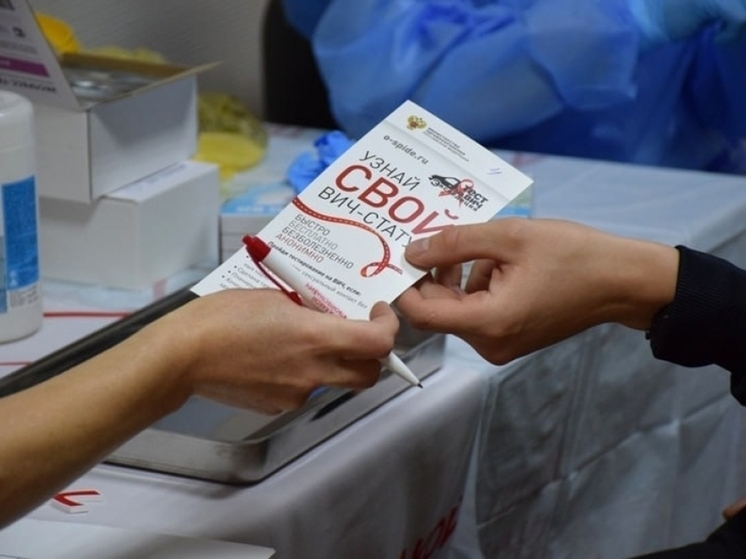 Бесплатное обследование на ВИЧ проведут 8 июля в центре Читы