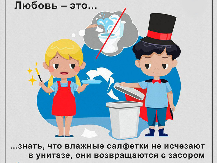 Росводоканал Воронеж  запускает кампанию по защите канализации от неправильных отходов