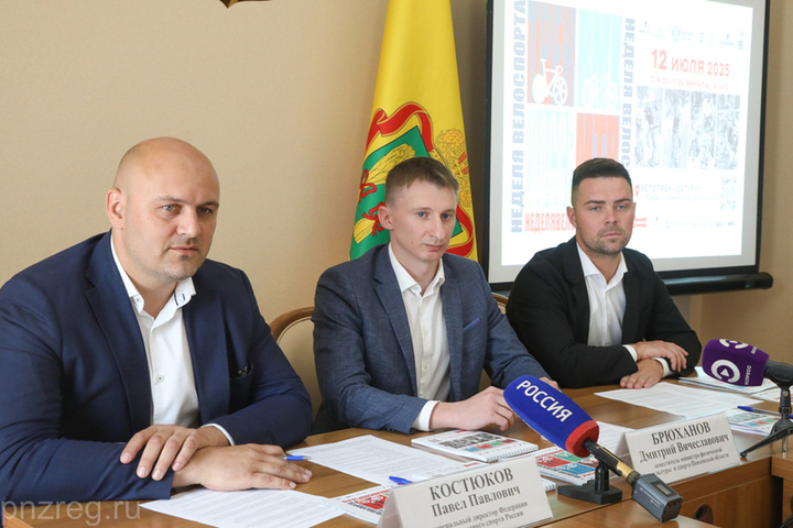 В Пензенской области пройдет первенство России по велосипедному спорту с участием более 1000 спортсменов