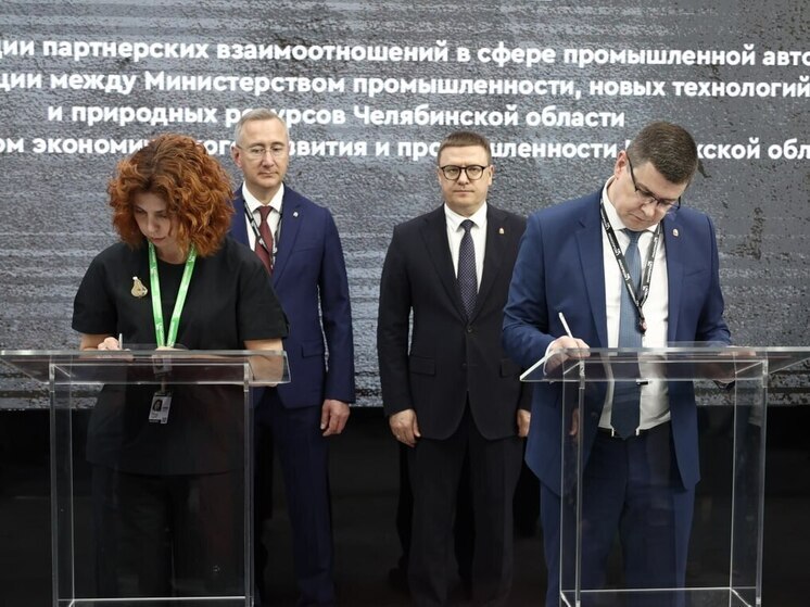 Челябинская и Калужская области помогут друг другу в роботизации