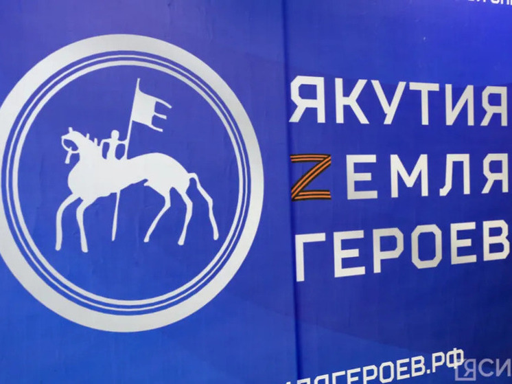Участник программы «Якутия – Земля героев» окажет бесплатные юридические консультации детям и их семьям