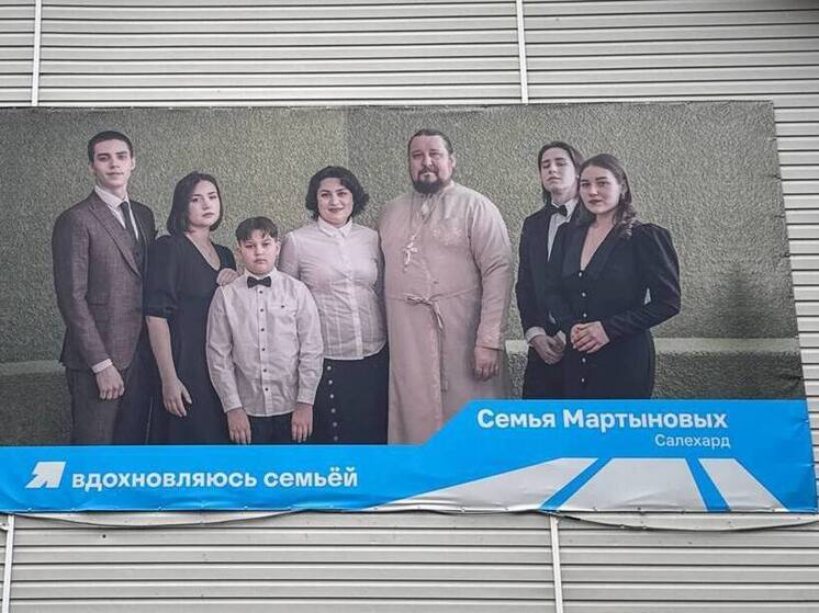 Улицы Салехарда украсили фотографиями семей