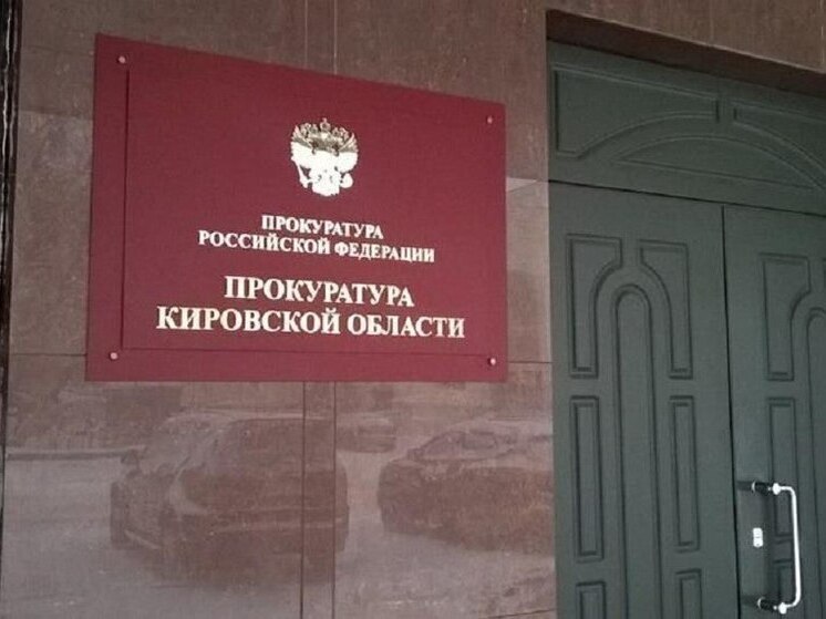 Трагедия в Кирово-Чепецке: прокуратура выявила недостатки в работе с подростком