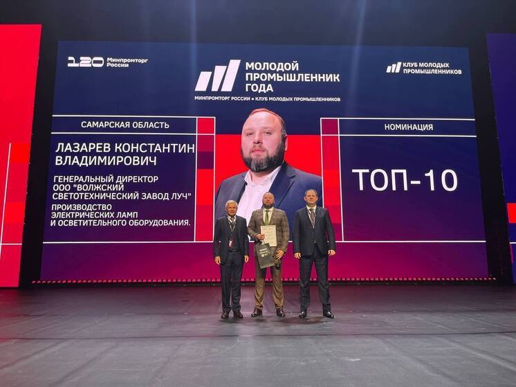 Глава компании-резидента «Жигулевской долины» вошел в ТОП-10 лучших молодых промышленников страны