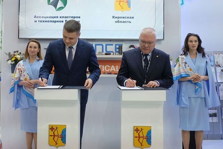 Кировская область и Ассоциация кластеров объединяют усилия для развития региона