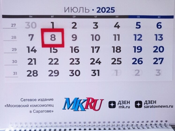 8 июля в истории: что случилось в этот день