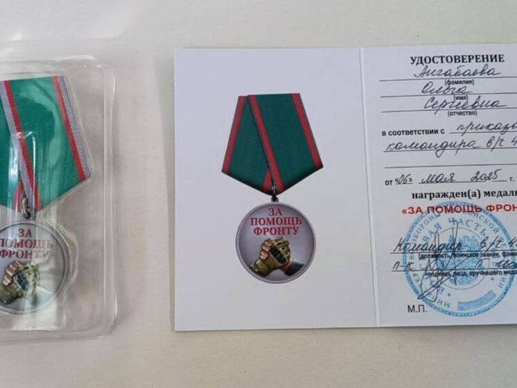 Бойцы СВО наградили волонтера из Бурятии медалью «За помощь фронту»
