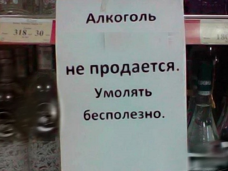 Владимирская область вводит «сухой закон» на День семьи, любви и верности