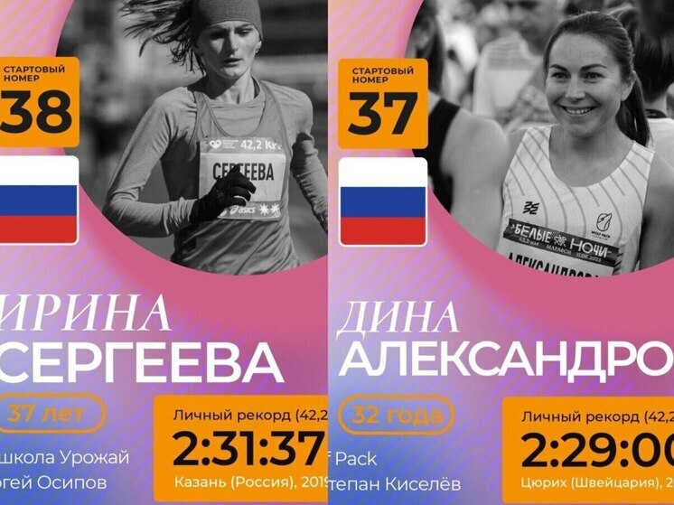 Курские спортсменки завоевали две медали на международном марафоне «Белые ночи»