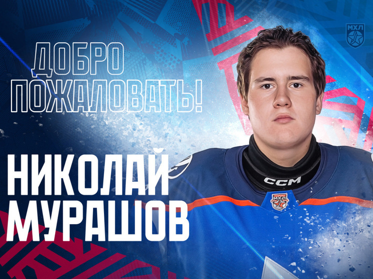 17-летний вратарь Николай Мурашов пополнил состав тольяттинской «Ладьи»