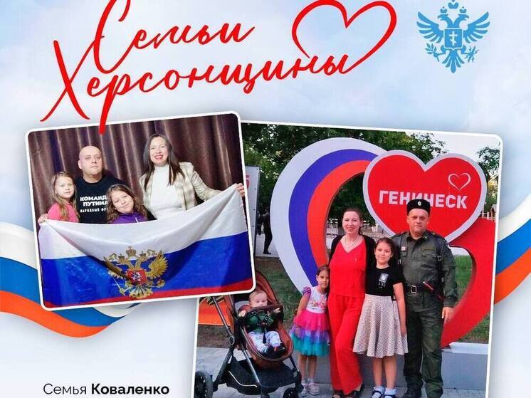 Владимир Сальдо 8 июля поздравил херсонцев с Днем семьи, любви и верности
