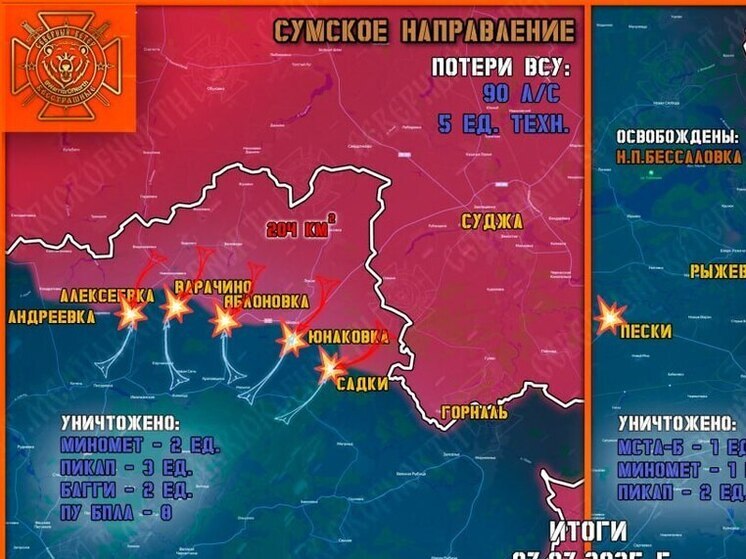 На границе Курской области уничтожили миномет ВСУ
