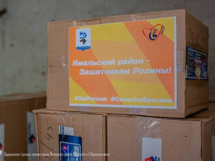 Ямальское предприятие отправило 1000 банок тушенки из оленины бойцам СВО