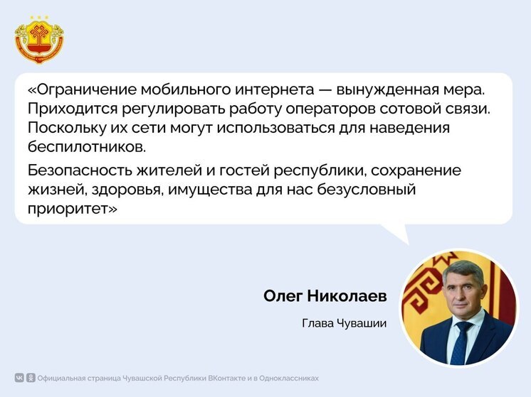 В Чувашии создадут карту Wi-Fi-точек: поручение дал Глава республики