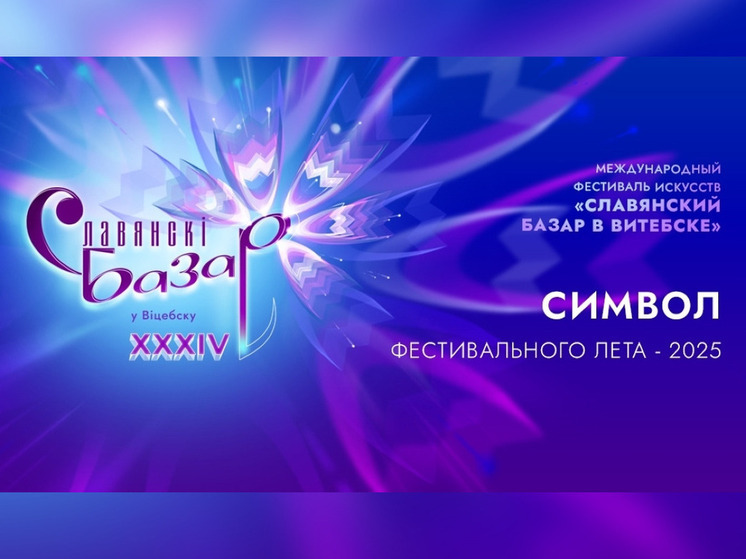 Пензенская область представит фильм и кукольный спектакль на “Славянском базаре” в Витебске