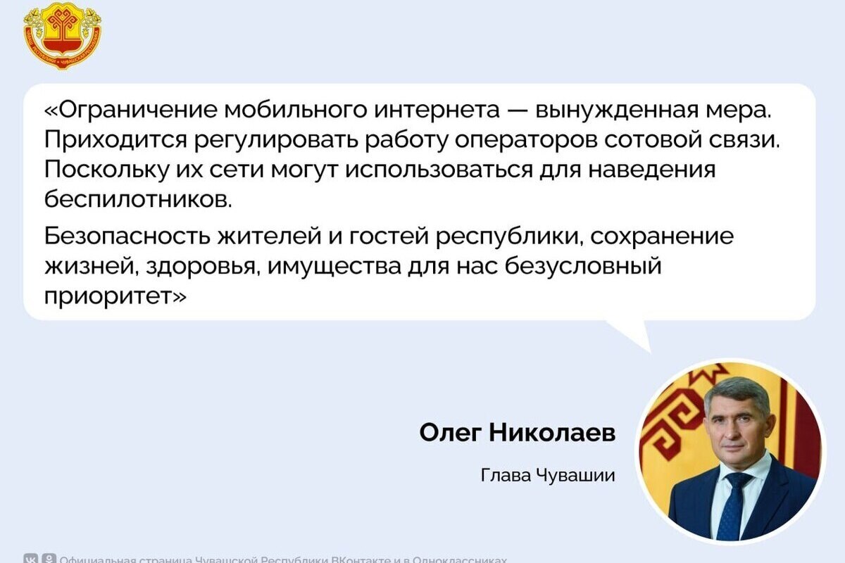 В Чувашии создадут карту Wi-Fi-точек: поручение дал Глава республики