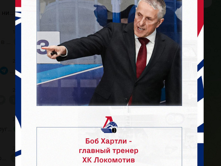 Новый тренер «Локомотива» прокомментировал контракт с ярославским клубом