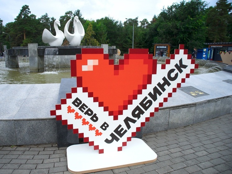 Челябинск влетел на второе место в голосовании за культурную столицу