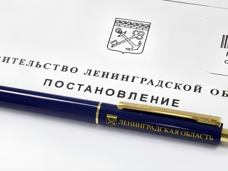 В Ленобласти утвердили новую аграрную схему с 30 инвестиционными площадками