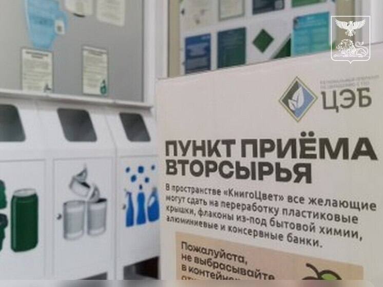 В Строителе заработал пункт приема вторсырья