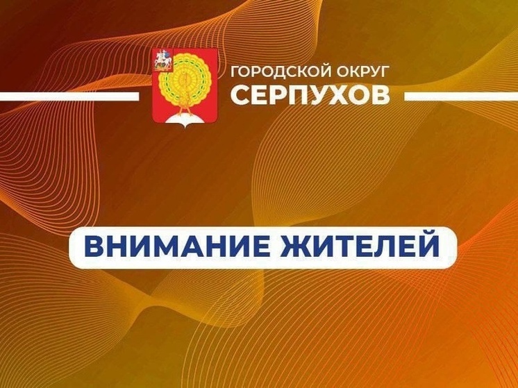 Телезрителям Серпухова расскажут о православной жемчужине