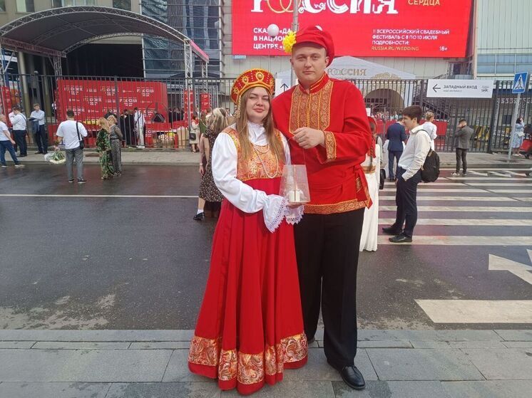 Белгородцы поженились на Всероссийском свадебном фестивале в Москве