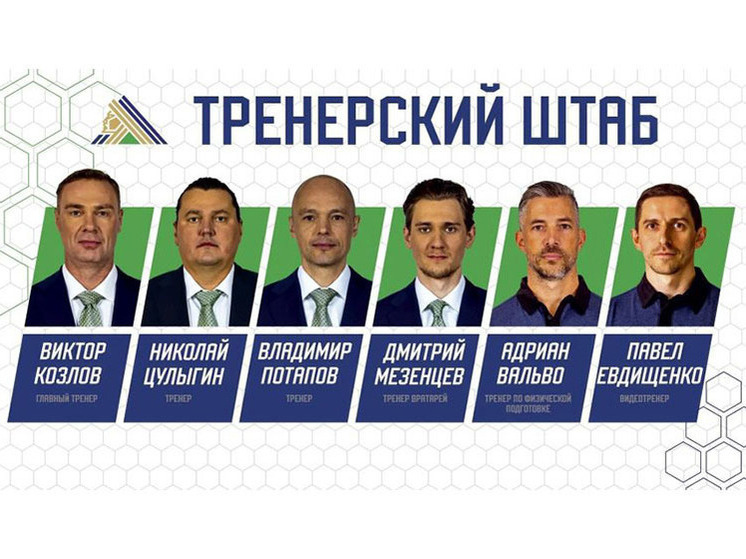 Уфимский «Салават Юлаев» сформировал тренерский штаб на предстоящий сезон