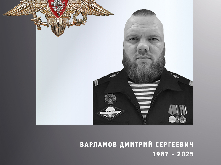 Боец Дмитрий Варламов из Ивановской области погиб на СВО