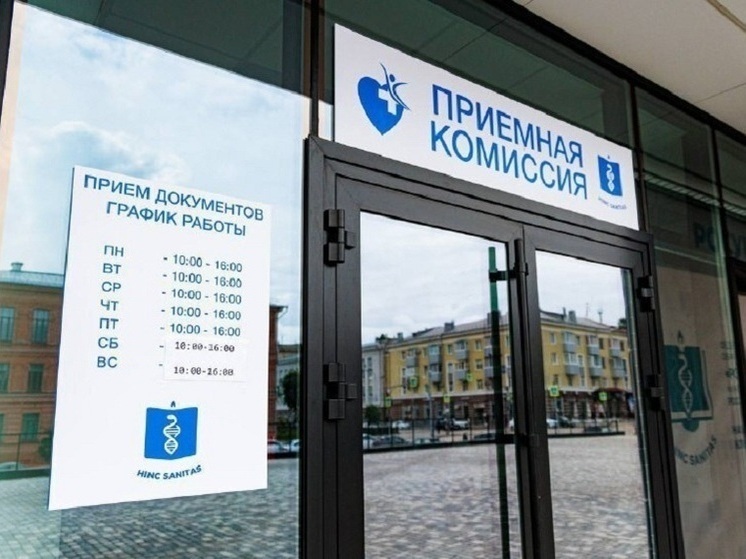 Целевой набор медиков: возможности для выпускников Липецкой области