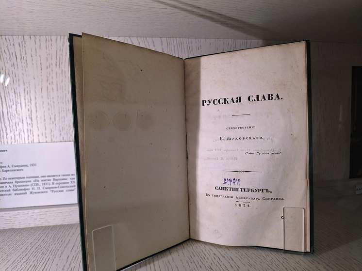 С начала июля Историческая библиотека экспонирует букинистические реликвии из собственных фондов в рамках выставки «Забытые хранители прошлого