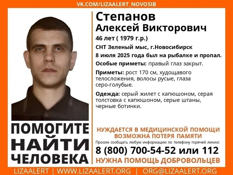 Срочный выезд! Рыбак бесследно исчез на даче под Новосибирском