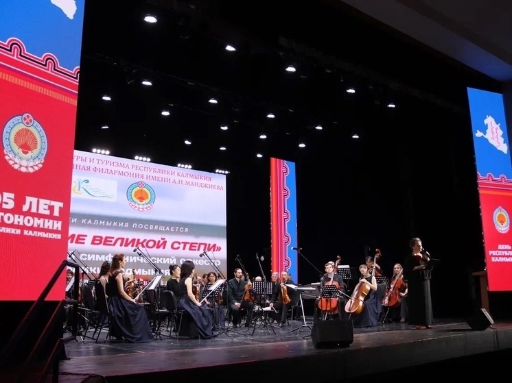 В Калмыкии провели «Подношение великой степи»
