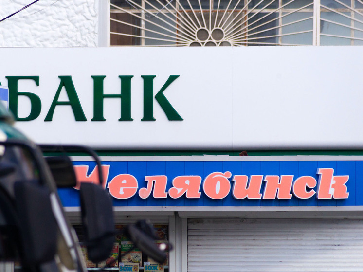 Названо, сколько максимально может заработать в Челябинске кассир в банке