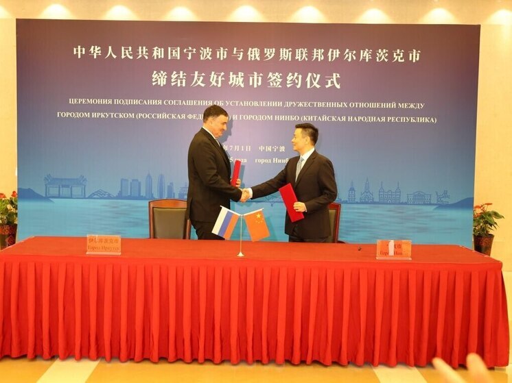 Соглашение о сотрудничестве подписали мэры Иркутска и Нинбо (КНР)