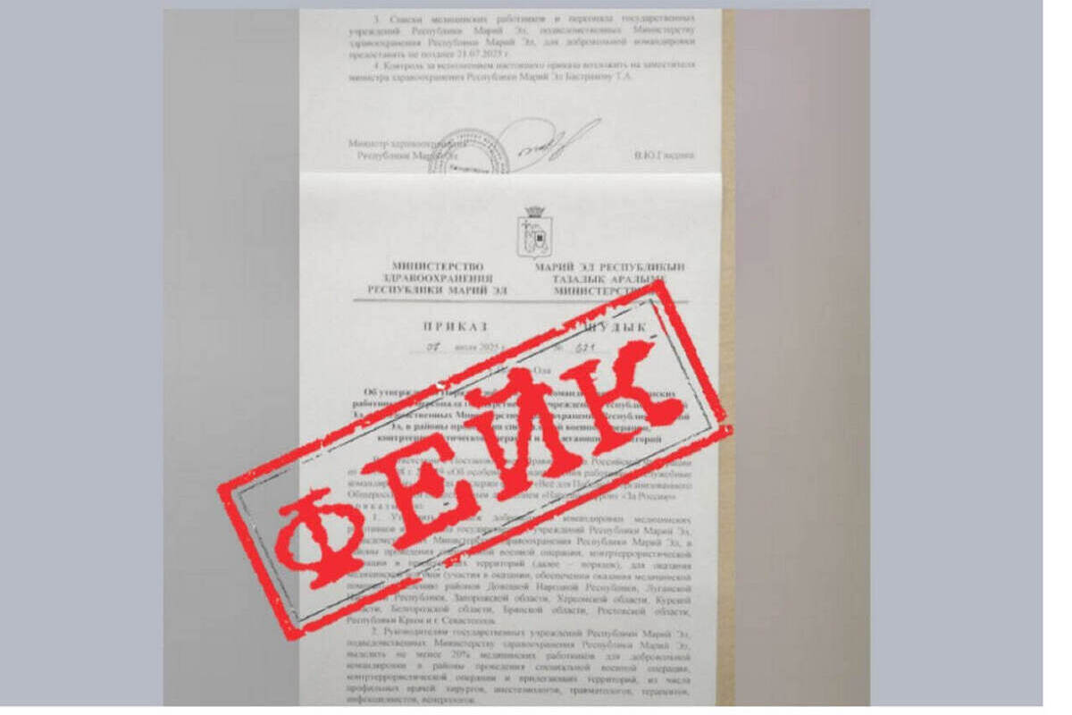 В правительстве Марий Эл назвали фейком приказ об отправке медиков на СВО