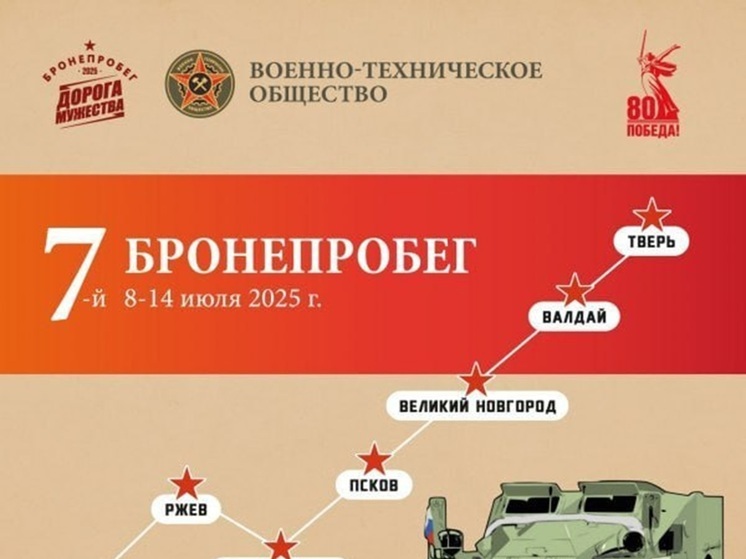 Сегодня площадь Ленина в Великих Луках перекроют из-за бронепробега