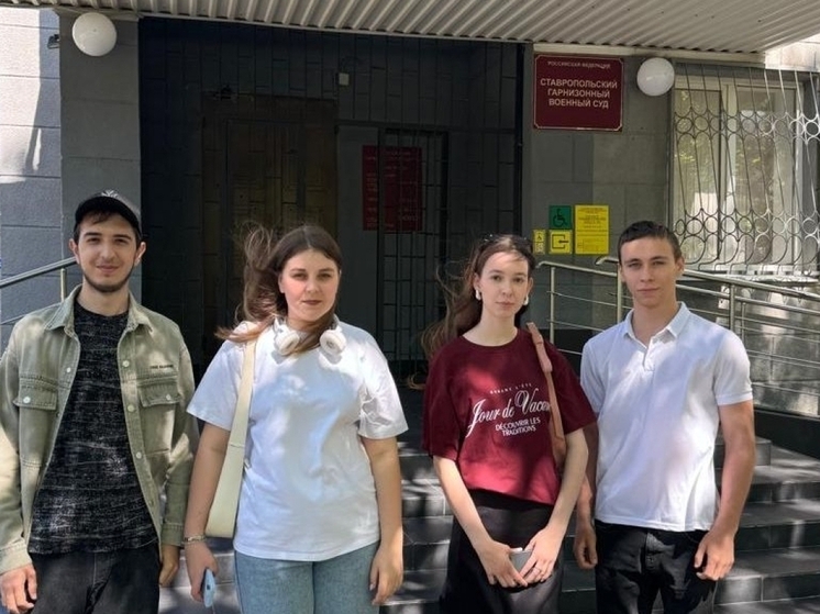 Студенты вузов Ставрополя завершили практику в Адвокатской палате края