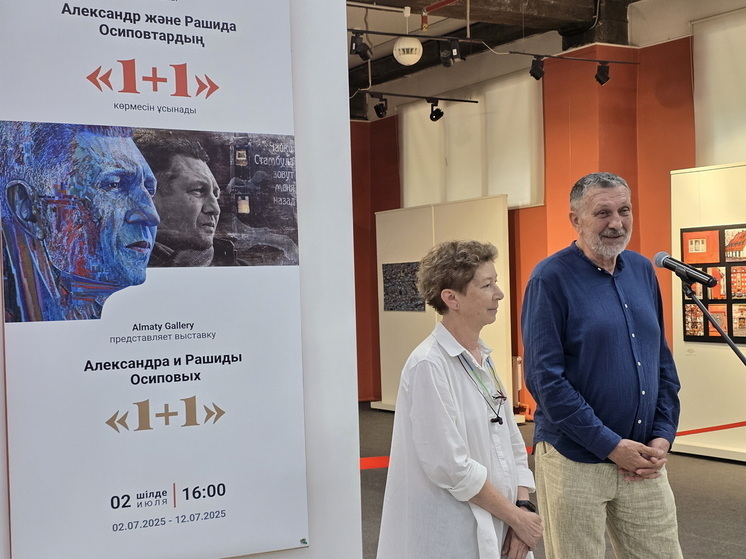 В Almaty Gallery — выставка Александра и Рашиды (Риты) Осиповых