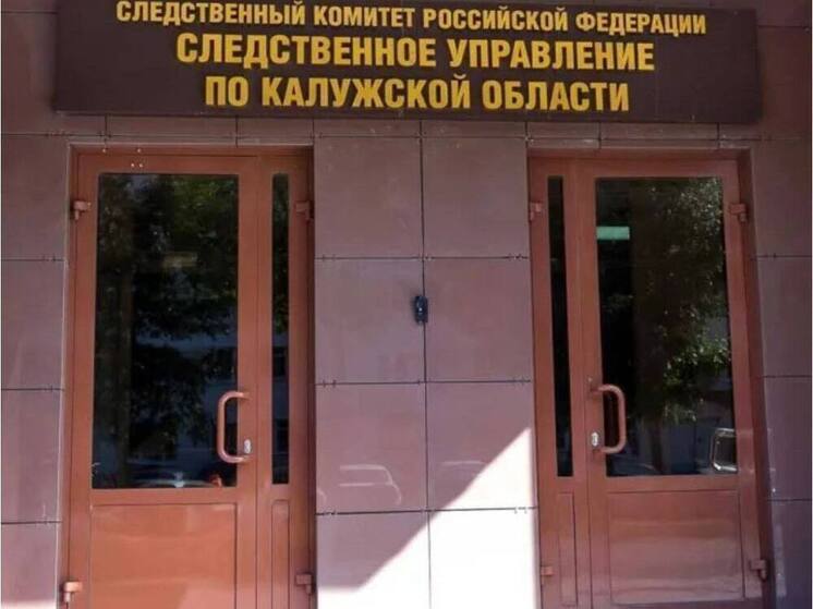 Жителей Москвы обвиняют в похищении обнинца