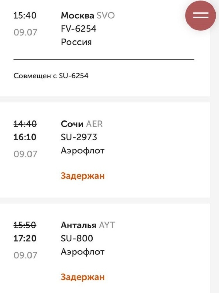 Два авиарейса в Сочи и Анталью опять задержаны в Нижнем Новгороде