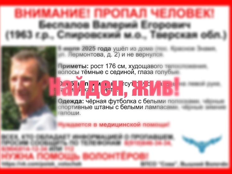В Тверской области нашли мужчину без пальцев