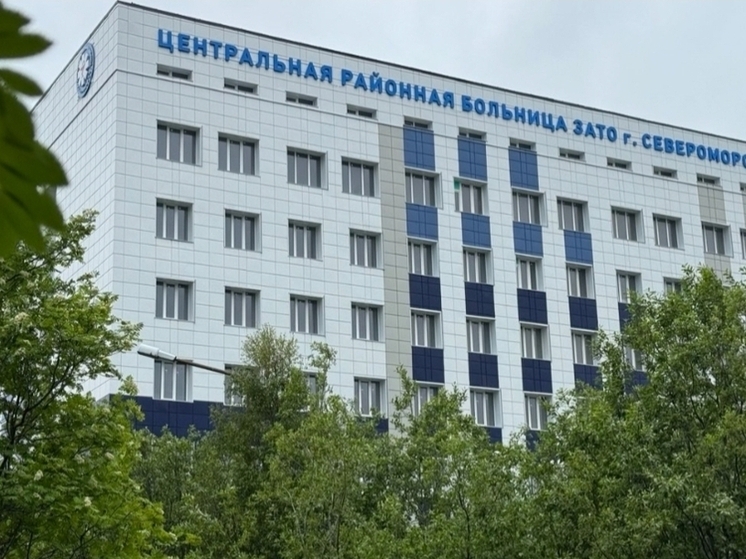 Североморская районная больница получит оборудование на 238 млн