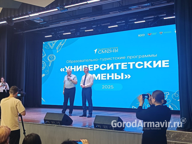 Армавир принял участников «Университетской смены» из ДНР