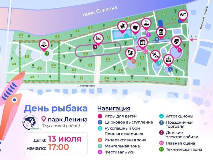 В Астрахани приготовят 300 литров ухи в День рыбака