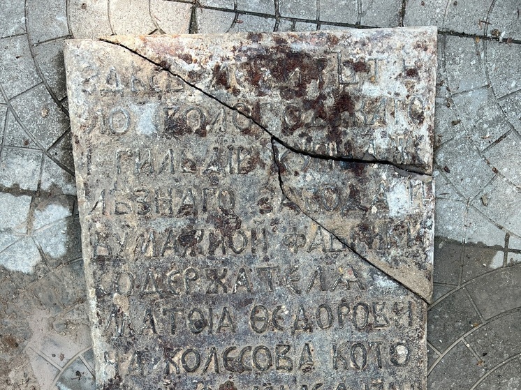 На территории Горбачевского кладбища Вологды обнаружена старинная надгробная плита