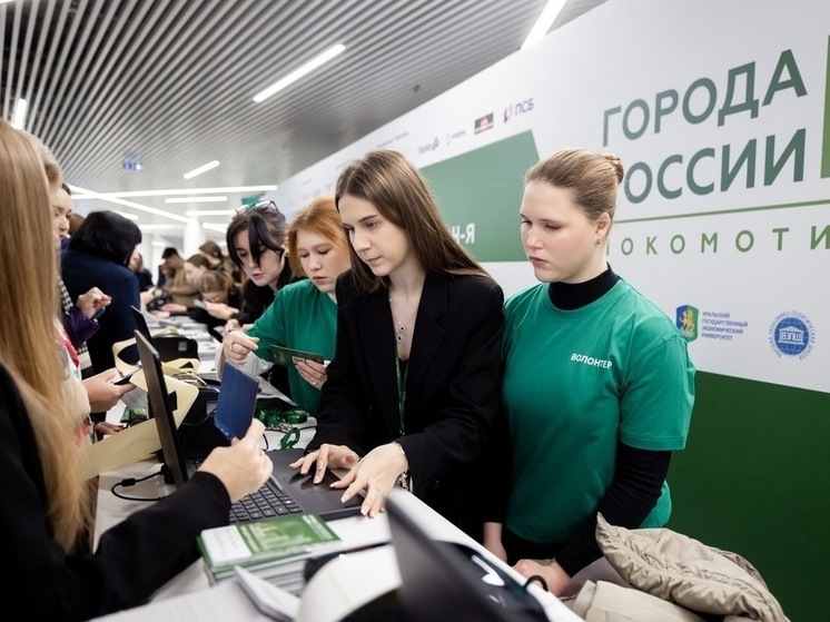 Форум «Города России» вновь пройдет в Екатеринбурге