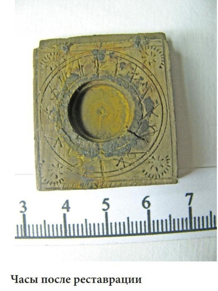 Псковские археологи напомнили о находке древнейших в России карманных солнечных часов с компасом