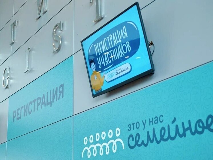 Тюменцы поучаствуют во всероссийском конкурсе «Это у нас семейное»